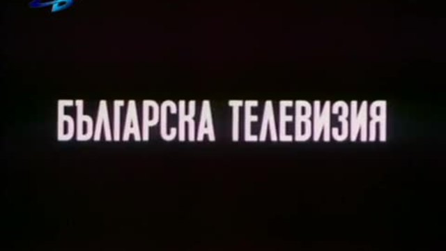 ВАСКО ДА ГАМА ОТ СЕЛО РУПЧА