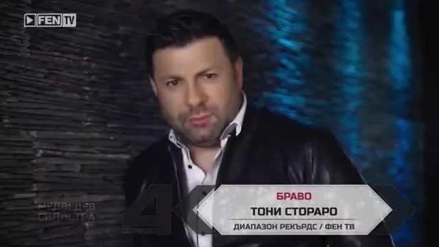 Тони Стораро – Браво (official Video) 2015