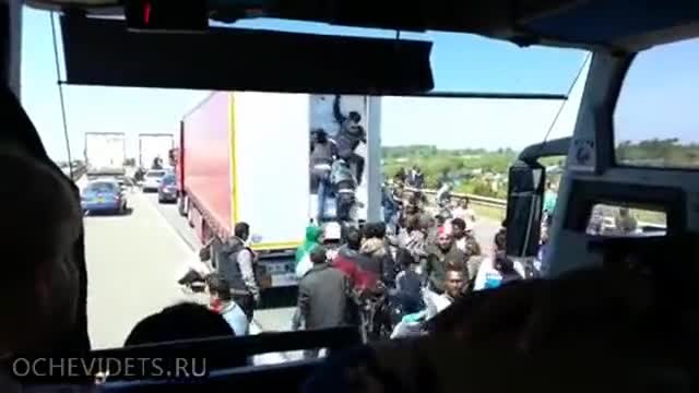 Нелегални имигранти атакуват ремаркето на камион