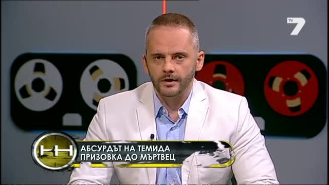 Съд призова мъртвец като свидетел по дело - Видео - Жега Tv7