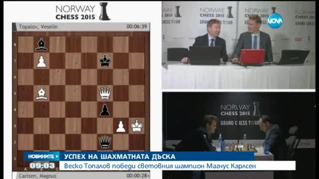 Топалов победи световен шахмат шампион