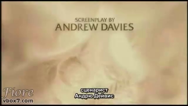 BBC-Гордост и предразсъдъци /1995/ - Епизод 4,част 1