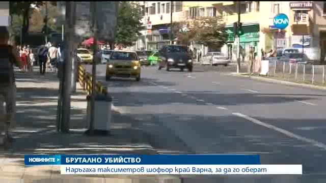 Новините на NOVA (10.04.2017 - централна) част 2