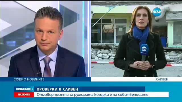 Новините на NOVA (11.04.2017 - централна емисия) част 2