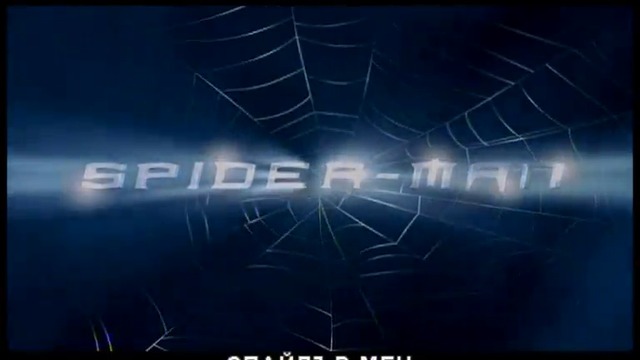 Спайдърмен (2002) (бг субтитри) (част 1) DVD Rip Columbia TriStar Home Entertainment