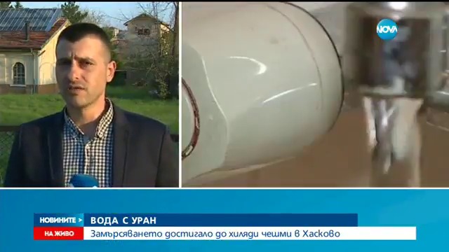 Замърсяването на водата достигало до хиляди чешми в Хасково - Новините на NOVA (12.04.2017)