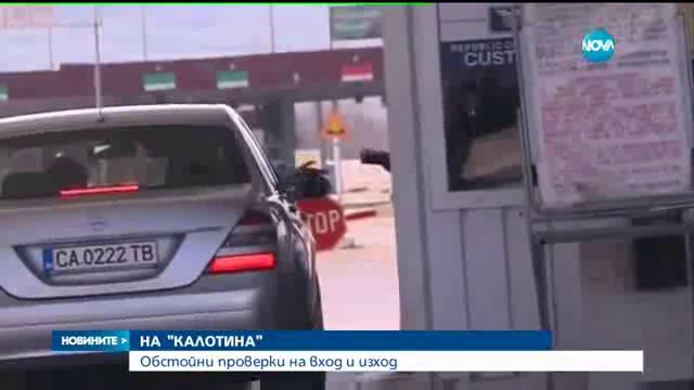 Новините на NOVA (12.04.2017 - централна емисия) част 2