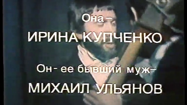 Без свидетели (1983) (руско аудио) (част 1) VHS Rip Киновидеообъединение Крупный план 1997