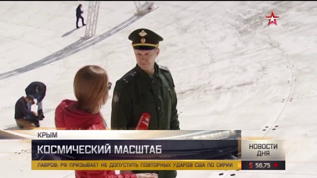 Центр космической связи в Евпатории прошел полную модернизацию