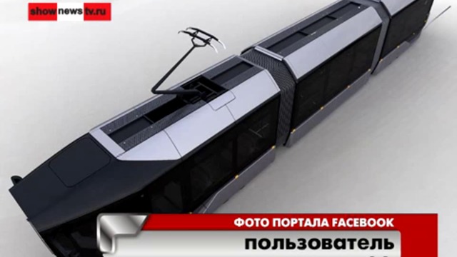 Трамвай  "Russia 1"