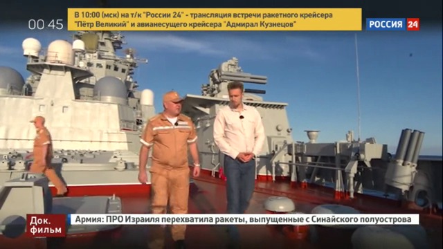 Убийца авианосцев. Атомный ракетный крейсер «Петр Великий»