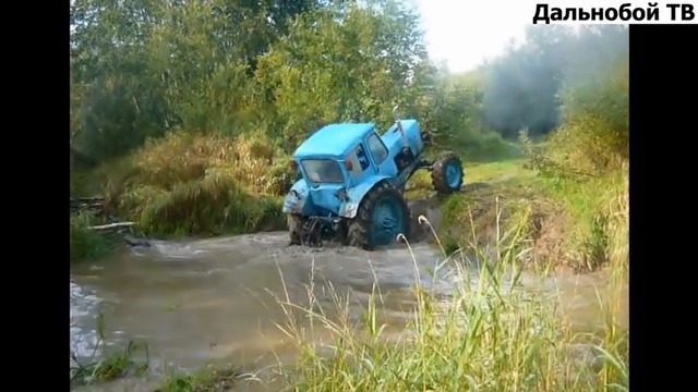 Тракторы на бездорожье - МТЗ-82, ХТЗ-150, Т-40