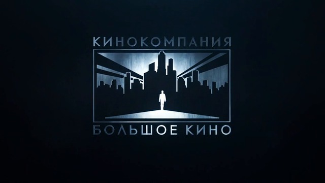 Пазители част1