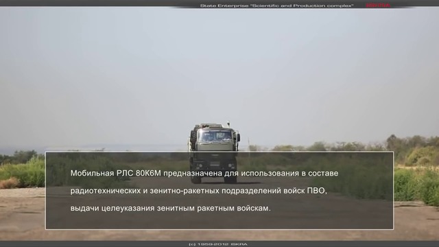 80К6М – Мобильная радиолокационная станция кругового обзора