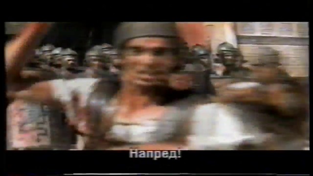 Клеопатра (1999) (бг аудио) (част 4) VHS Rip Proxima Entertainment