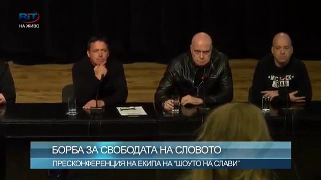 Васил Иванов и Слави Трифонов пресконференция по Би Ай Ти - Part02