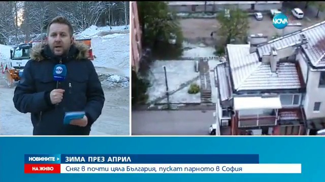 Сняг в почти цяла България, пускат парното в София - Новините на NOVA (20.04.2017)