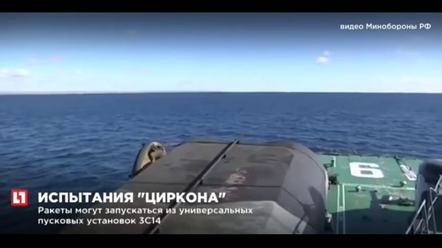 ХИПЕР ЗВУКОВАТА РАКЕТА ЦИРКОН