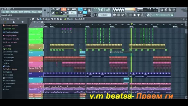 Y. M Beatss- праем ги