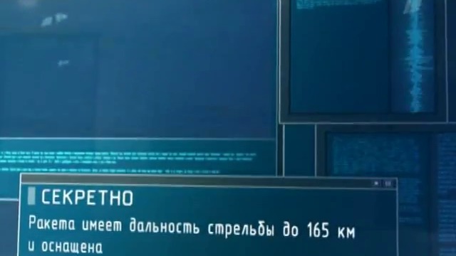 Ударная Сила - Ракетный спецназ 4_4