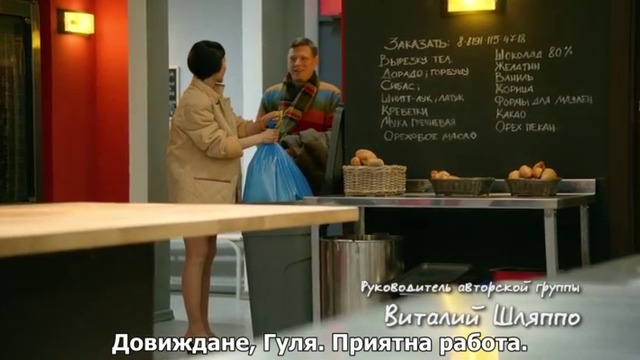 Кухня сезон 5 епизод 18 Български субтитри