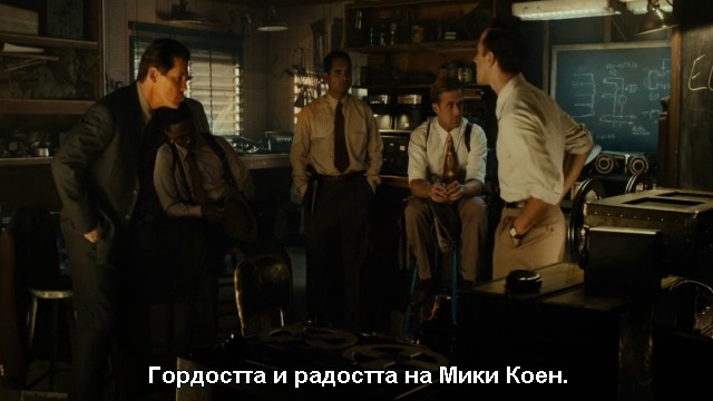 Gangster Squad  Гангстерски отдел част 2