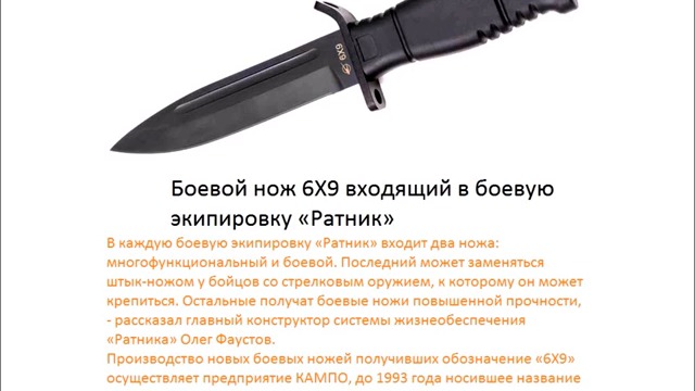 Боевые ножи "России"