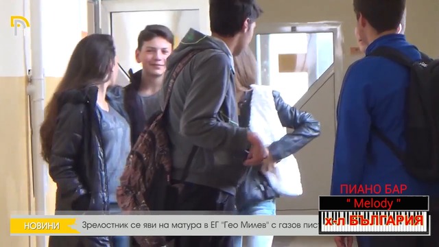 Зрелостник се яви на матура в ЕГ _Гео Милев_ с газов пистолет