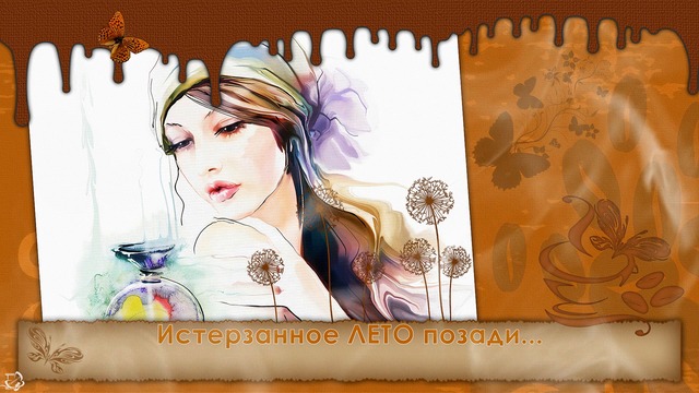 АНДРЕЙ ОБИДИН   -   ОСТАВЬ МНЕ ЗАПАХ КОФЕ НА ГУБАХ