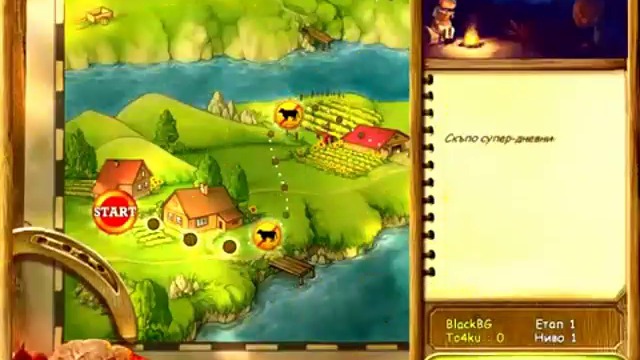 Супер Крава - Еп.1