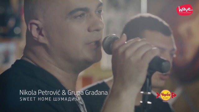 NIKOLA PETROVIC & GRUPA GRADJANA - SWEET HOME SUMADIJA (OFFICIAL VIDEO)