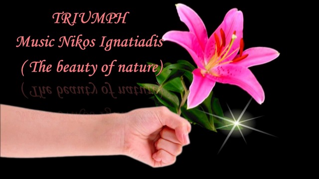 🌻Триумф на природата! ...  (Music  - Nikos Ignatiadis)🌼