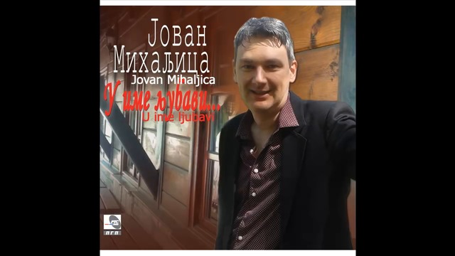 Jovan Mihaljica - Vrati se - (Audio 2017) HD