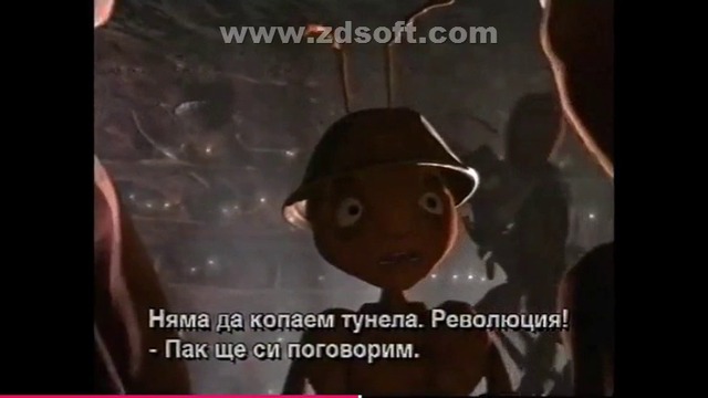 Мравката Z (1998) (бг субтитри) (част 7) VHS Rip Александра видео 1999