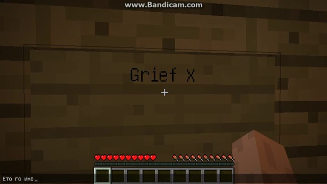 Minecraft Horror map Grief X Розовко също е в нивото Сезон 1 Епизод 17 !!!!!!!!!!!!