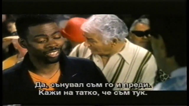 Обратно на земята (2001) - трейлър (бг субтитри)