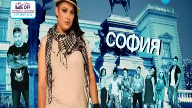 София Ден и Нощ 2016 Е225 DVB P2pRipTeam 1