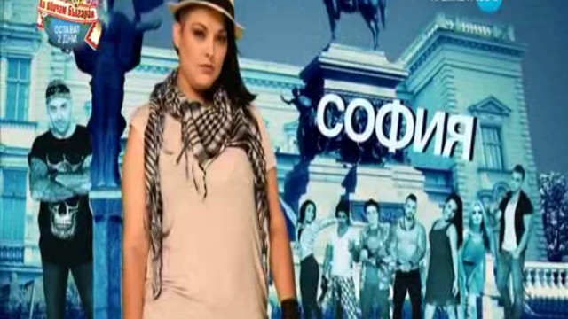 София Ден и Нощ 2016 Е227 DVB P2pRipTeam 1