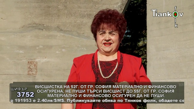 Иванка Димитрова - Хороводна Китка