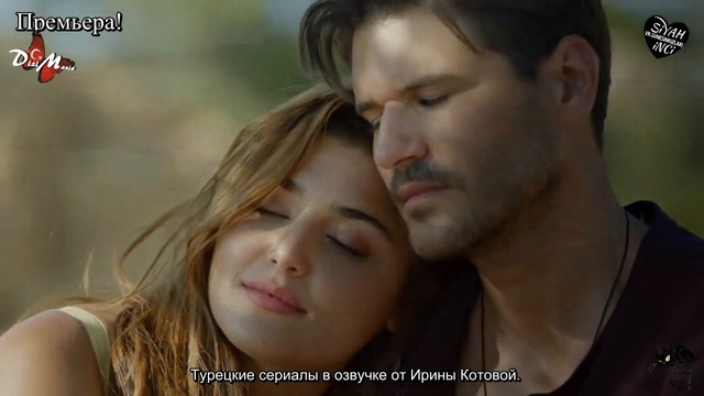 Анонс Черный жемчуг 1 3 озвучка Siyah Inci