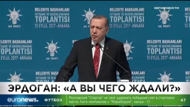 ЕРДОГАН КЪМ НАТО -САМИ НЕ ПОМОГНАХТЕ, СЕГА НЕ СЕ ВЪЗМУЩАВАЙТЕ