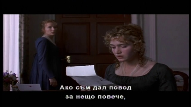Разум и чувства (1995) (бг субтитри) (част 11) DVD Rip Sony Pictures Home Entertainment