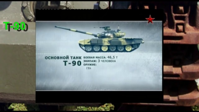 Т-90 характеристики, демонстрация возможностей и средства обороны..