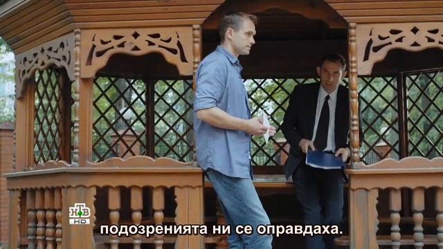 Пропавший без вести: Второе дыхание 2017/ Безследно изчезнал: Второ дихание 11 серия