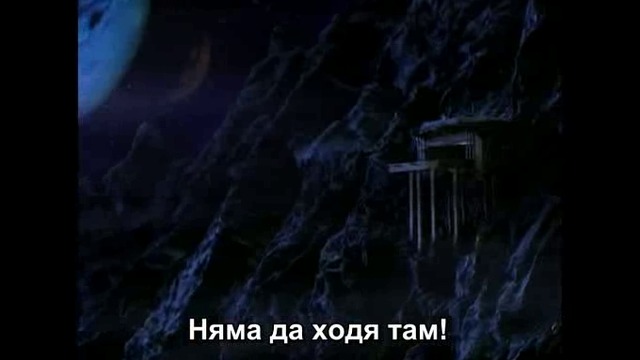 [BG SUBS] До краен предел С1Е14 (The Outer Limits), част 1