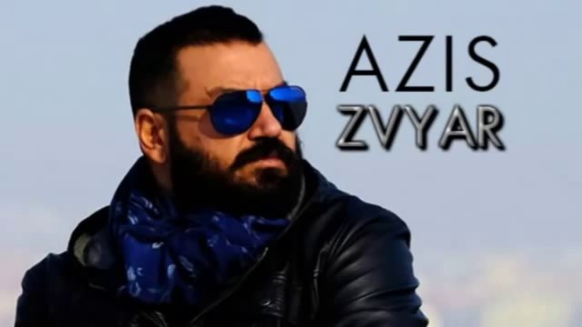 Азис -Звяр (Official Audio Video)