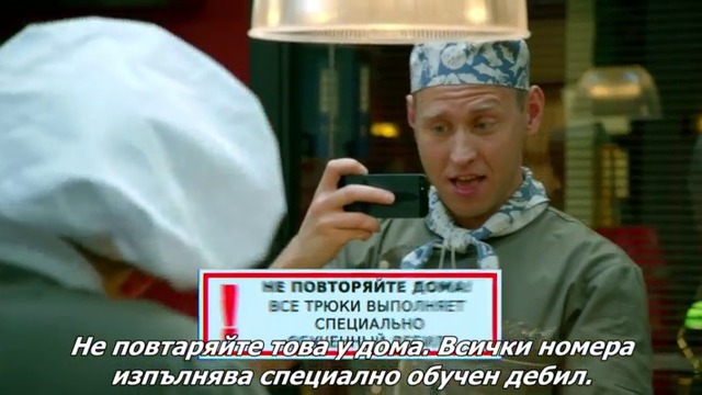 Кухня сезон 5 епизод 5 Български субтитри