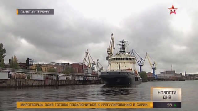 Первый за 40 лет - ледокол «Илья Муромец» вошел в состав ВМФ России