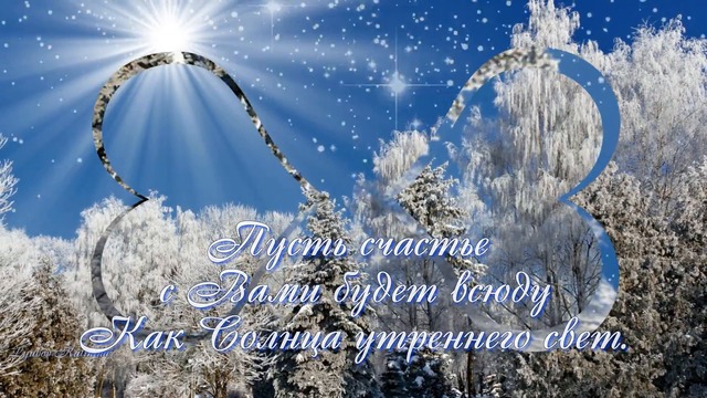 ДОБРЫЕ ПОЖЕЛАНИЯ красивая музыкальная открытка