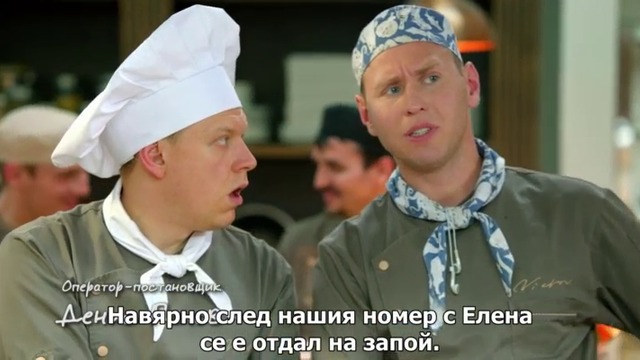 Кухня сезон 5 епизод 13 Български субтитри